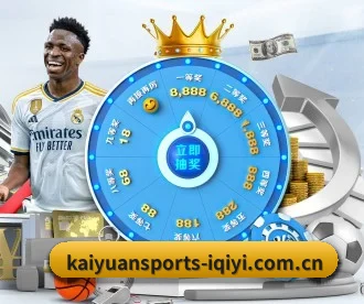 开元体育 APP 深度功能 | KAIYUAN SPORTS