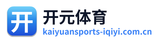 开元体育 Logo